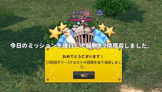 2回目