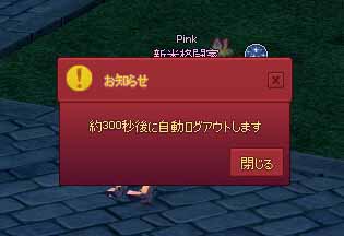 臨時メンテナンス