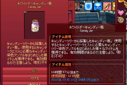 ホワイトデーキャンディー瓶