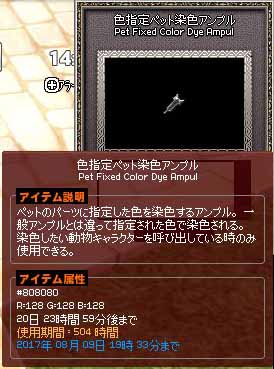 色指定ペット染色アンプル