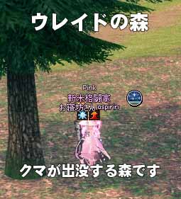 ウレイドの森