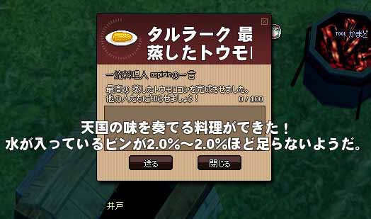 2%もの誤差