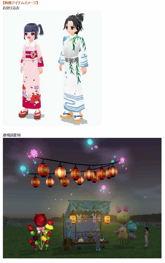 新規アイテム
