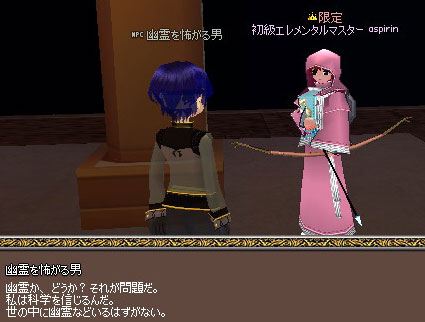 mabinogi_2010_10_21_046