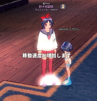 移動速度が増加します。