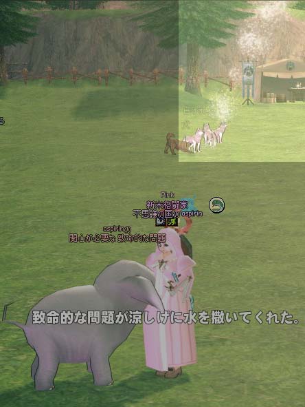 飛びすぎ