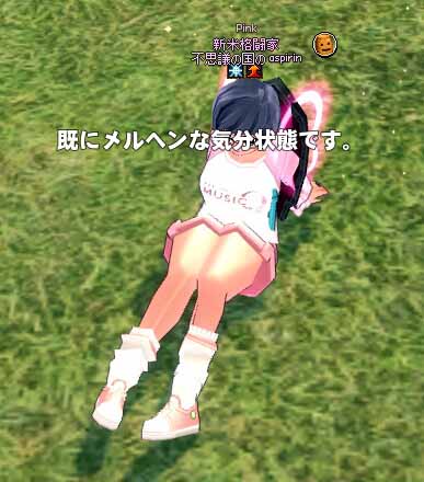 メルヘン