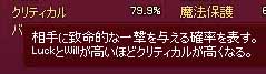 くりっくりっ