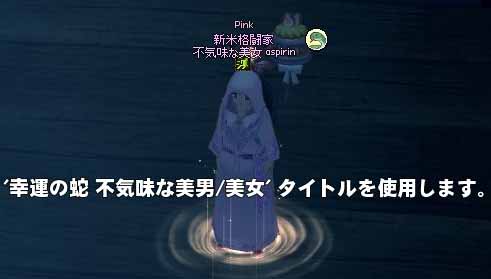 不気味な美女
