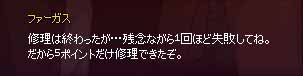 失敗
