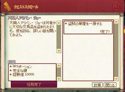 盗賊の巣窟を一掃する