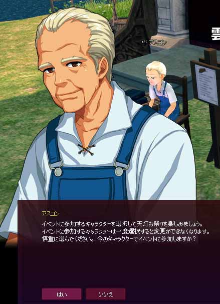 代表キャラクターを設定