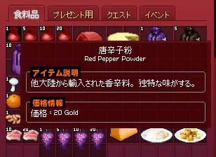 唐辛子粉