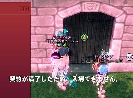 契約が満了したため、入場できません。