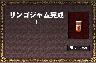 リンゴジャム