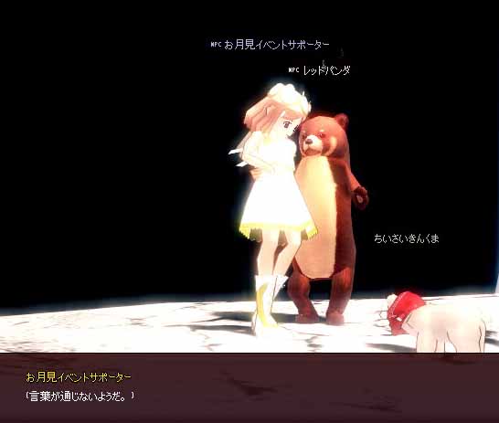 お月見イベントサポーターw