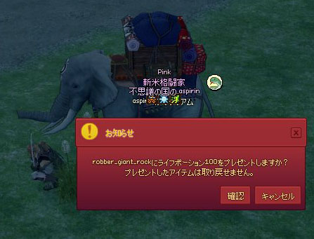 潜伏中は不可