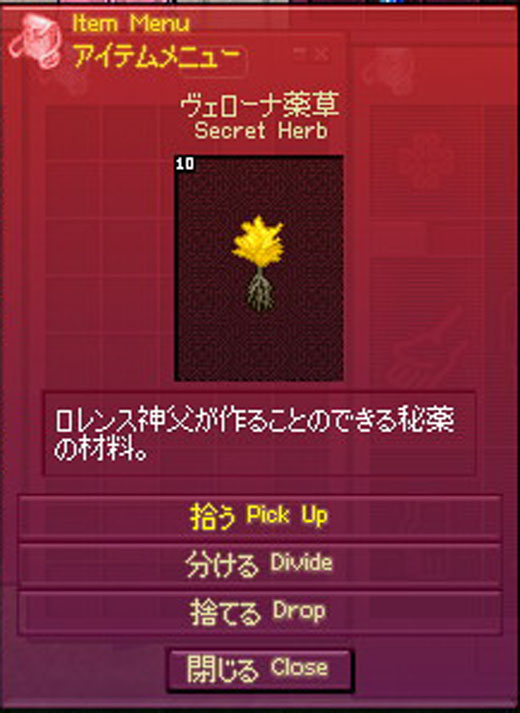 G14-54 ヴェローナ薬草