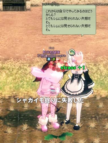 失態
