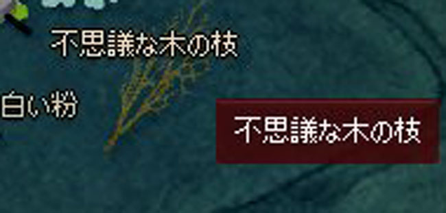 不可解…