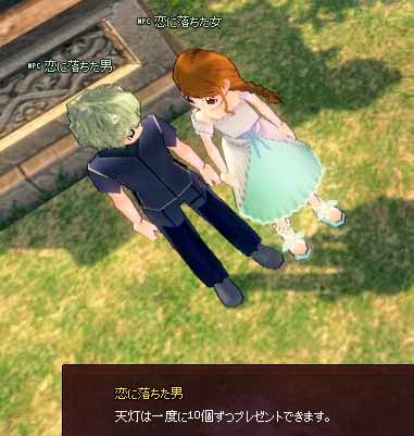 恋に落ちた男