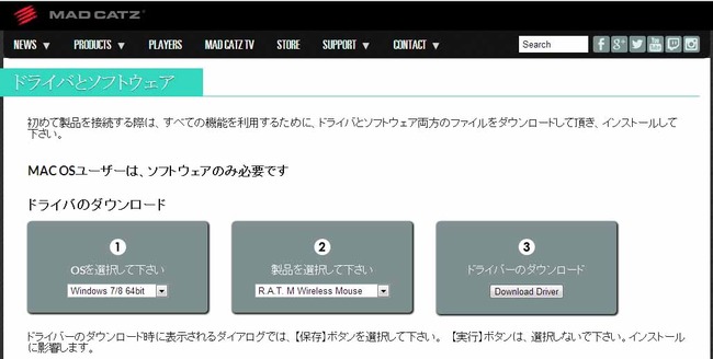 ドライバとソフトウェア