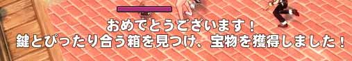 おめでとうございます!