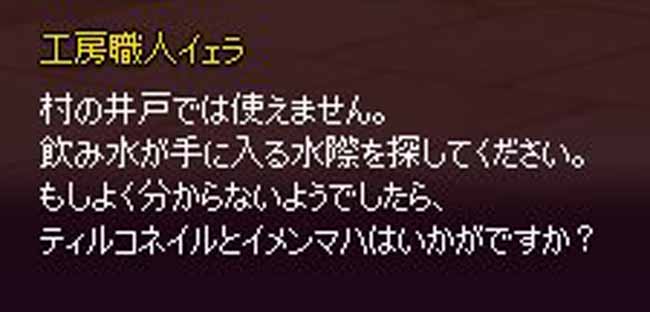 井戸では使えません