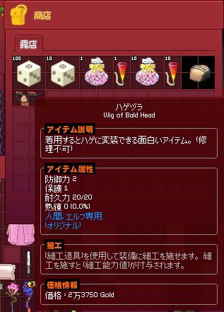 ハゲヅラ