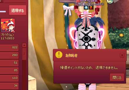 退場する