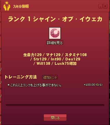 シャイン・オブ・イウェカ