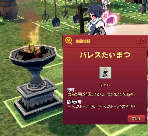 バレスたいまつw