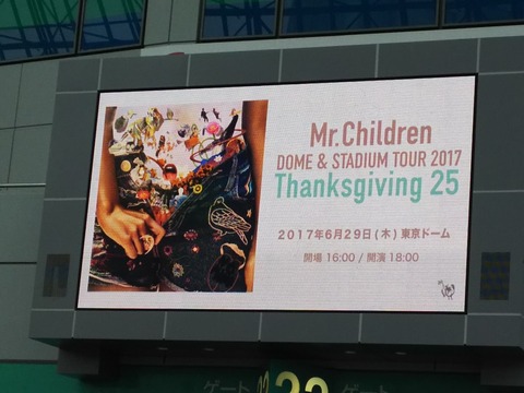 Mr.Children DOME & STADIUM TOUR 2017 Thanksgiving 25に参戦