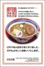 2002nengajo