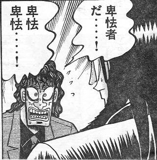 95hikyoumono