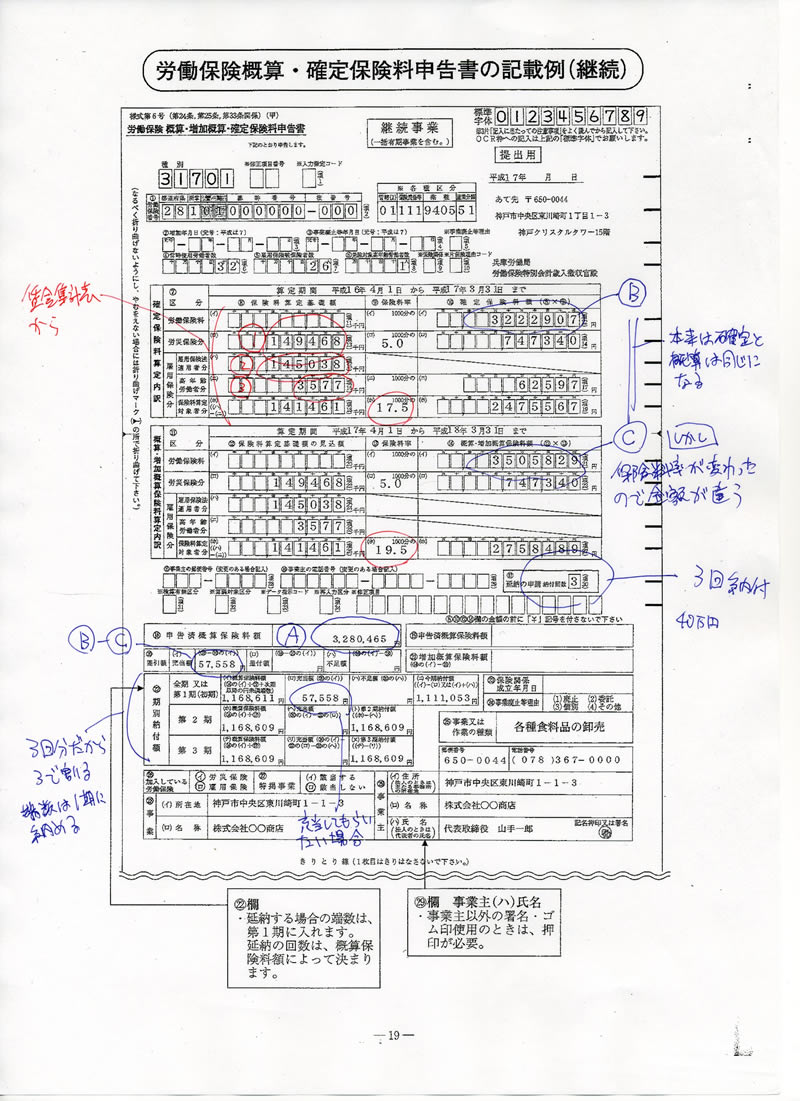社会保険 の掲示板投稿写真＆画像