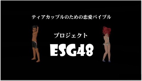 esg48