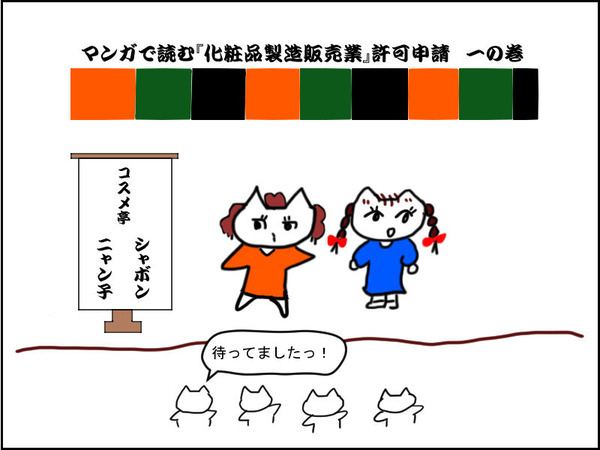 0-1 冒頭
