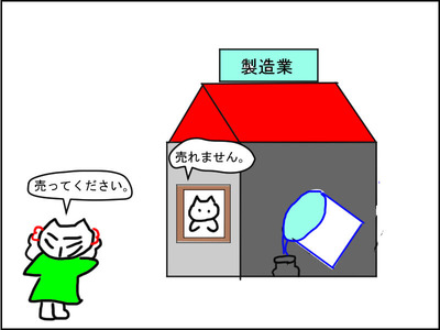 2-2売ってください