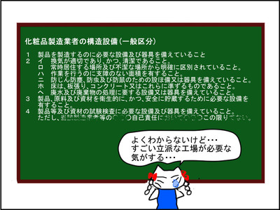 4-4構造設備要件