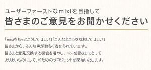 mixi