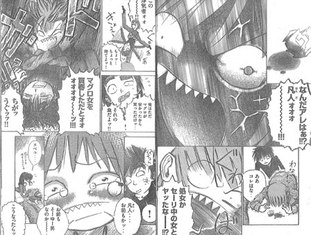 鈴木一世くん ゲヘヘのヌベコ 講談社ヤングマガジン ４作目掲載っ 目指せ プロ作家