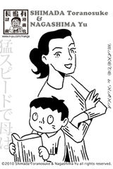 mouhaha_iPhone