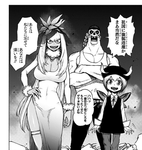 ホワイトちゃんは命令者四天王の面汚しだよね