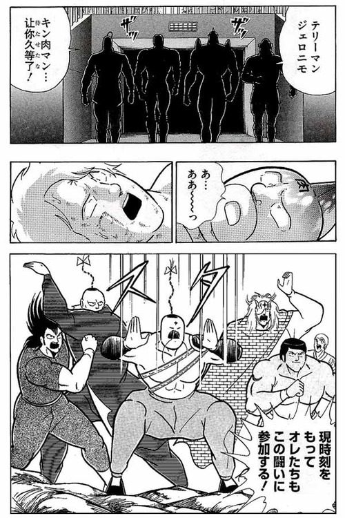 闘将!! 拉麺男の拳聖五歌仙！！