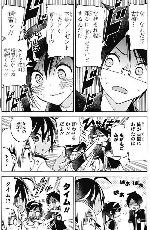 ぼく勉 二人とも仲良いね