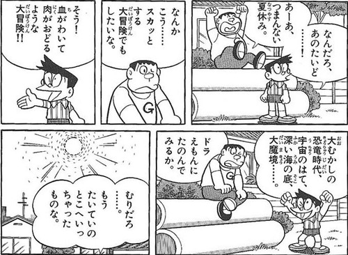 ドラえもんの映画いいよね
