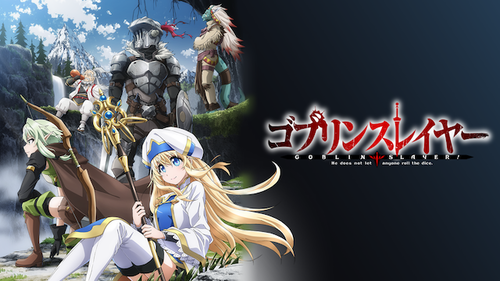 ゴブリンスレイヤー1話見たんだけど