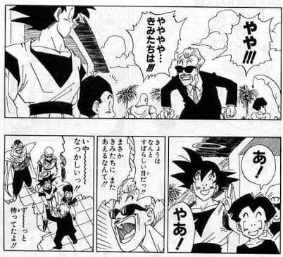 天下一武道会の司会のおっさんいいよね…