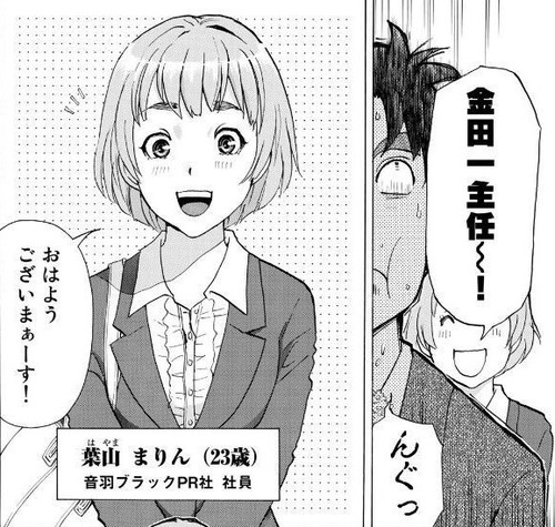 高遠の弟子め 正体を現せ！